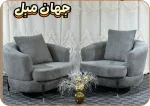 مبل راحتی مدل منتهن ۸ نفره - Image 3