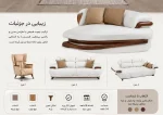 مبل راحتی مدل لارسن ۸ نفره