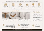مبل راحتی مدل راشل ۸ نفره