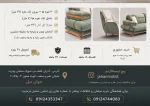مبل راحتی مدل مارسلو ۸ نفره